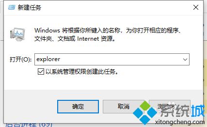 win10家庭版windows资源管理器不断重启的处理方法【图文】