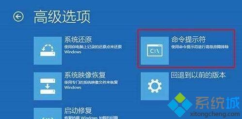 win10安装影子系统后出现bad system config info如何解决