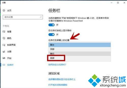 win10任务栏一直在屏幕左侧怎么办_win10任务栏一直在屏幕左侧的解决方法