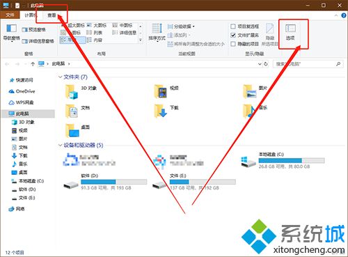 关于7447装win10打开文件夹缓慢的解决方法