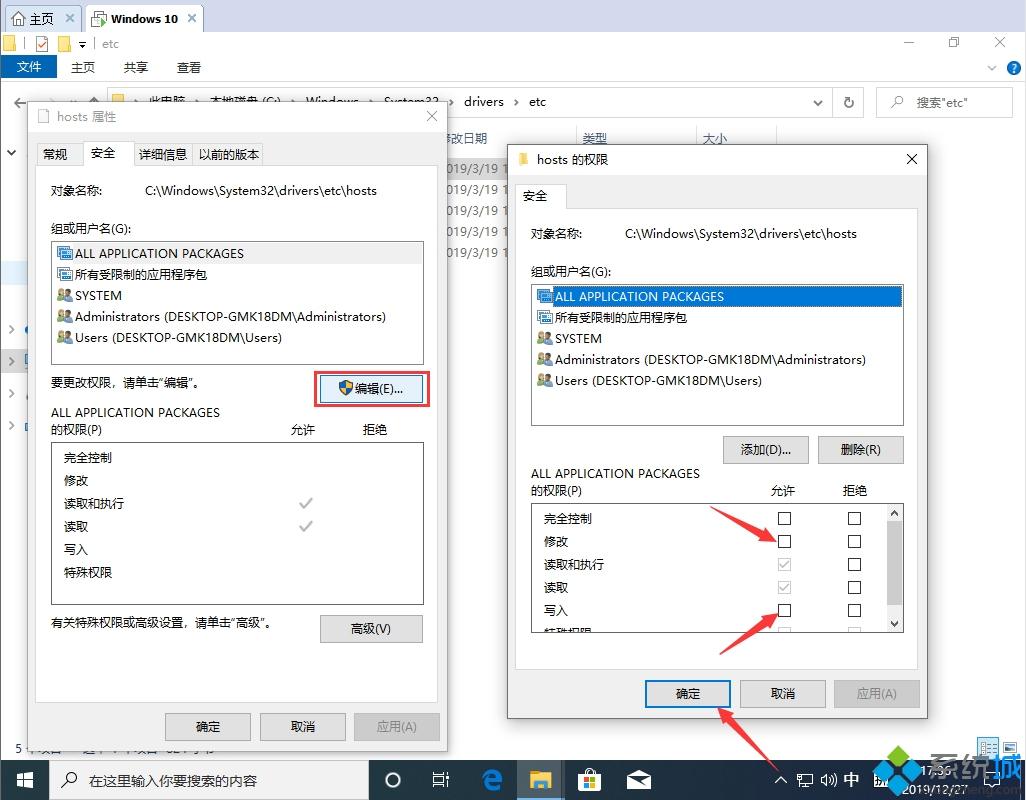 win10 1909系统hosts文件位置在哪里_win10 1909怎么找到hosts文件位置