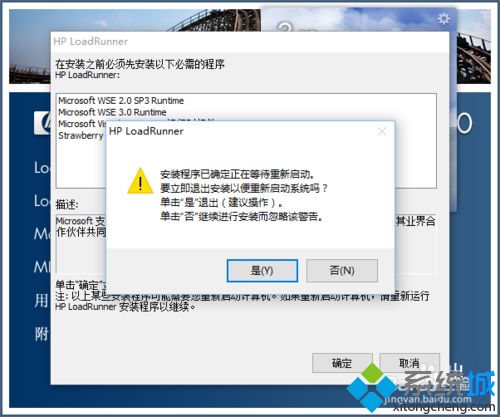 win10系统安装LoadRunner11软件的操作方法