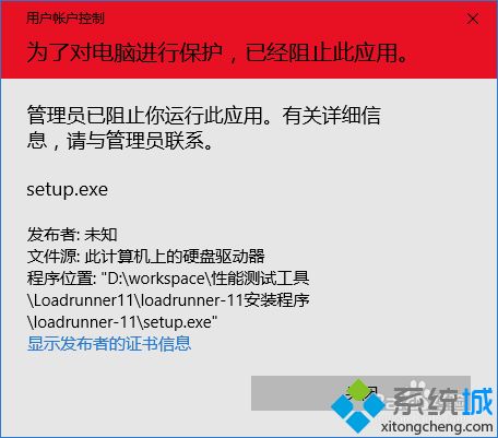 win10系统安装LoadRunner11软件的操作方法