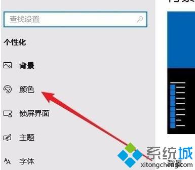 Win10系统怎么切换黑暗模式_win10切换黑暗模式的教程