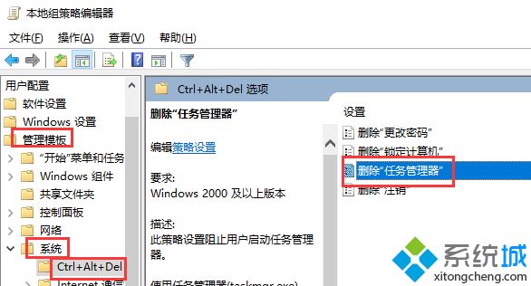 win10任务管理器用不了怎么办_win10任务管理器用不了的解决方法