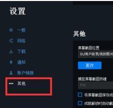 Uplay游戏的截图快捷键是什么 Uplay游戏截图按什么键