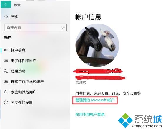 win10启动安全模式时初始密码忘记了如何解决