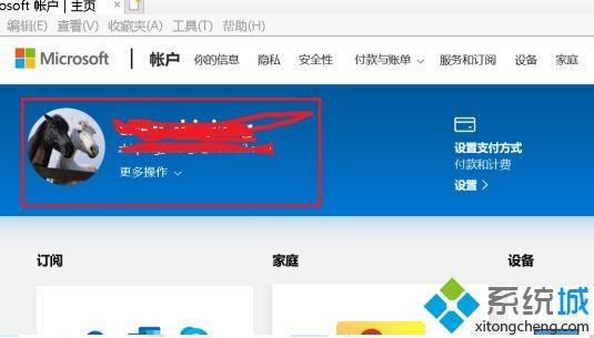 win10启动安全模式时初始密码忘记了如何解决