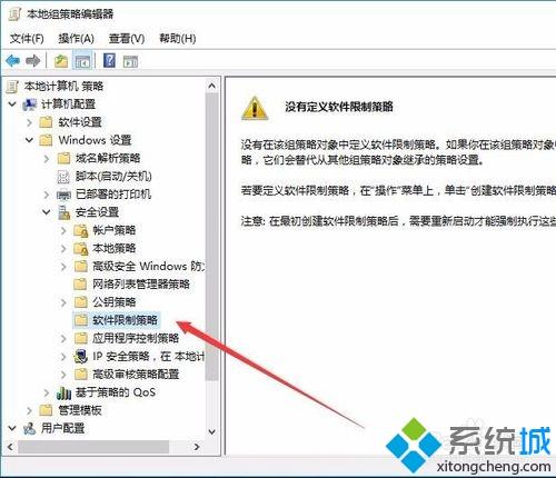 Win10运行QQ总是频繁弹出QQ安全防护窗口怎么办