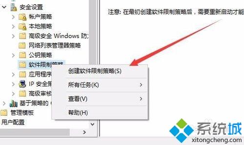 Win10运行QQ总是频繁弹出QQ安全防护窗口怎么办