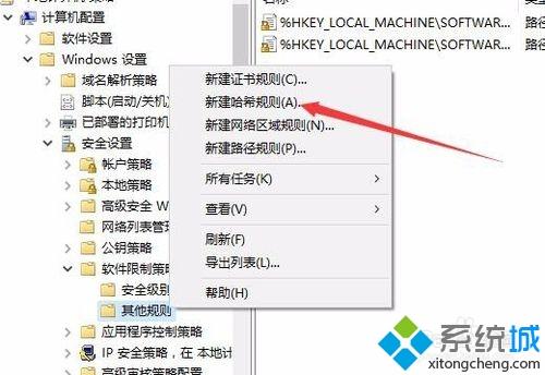 Win10运行QQ总是频繁弹出QQ安全防护窗口怎么办