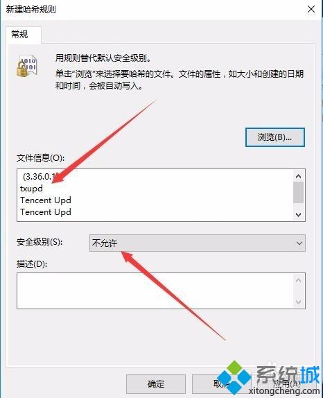 Win10运行QQ总是频繁弹出QQ安全防护窗口怎么办