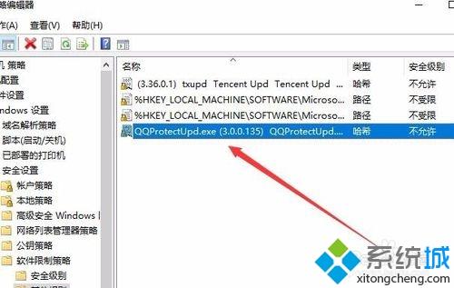 Win10运行QQ总是频繁弹出QQ安全防护窗口怎么办