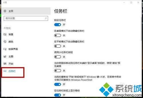 win10任务栏总在屏幕左侧怎么办？win10任务栏总在屏幕左侧如何解决