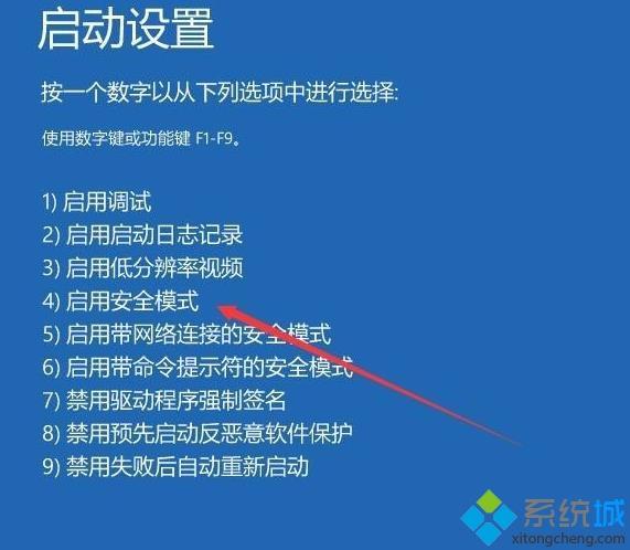 win10系统下安全模式怎么跳过开机密码_win10安全模式取消开机密码的方法