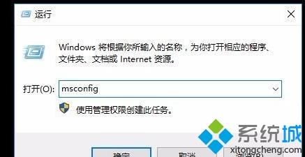 win10系统下安全模式怎么跳过开机密码_win10安全模式取消开机密码的方法