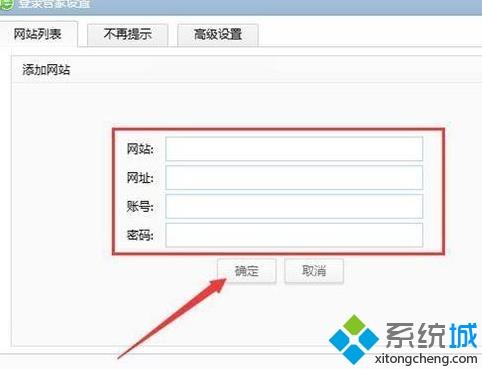 360浏览器保存网页账号密码的操作方法