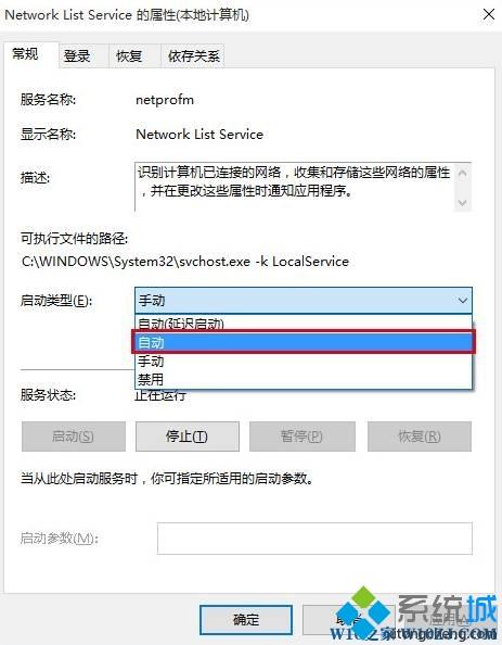 win10点击搜索框无反应怎么办_win10点击搜索框无反应的解决方法