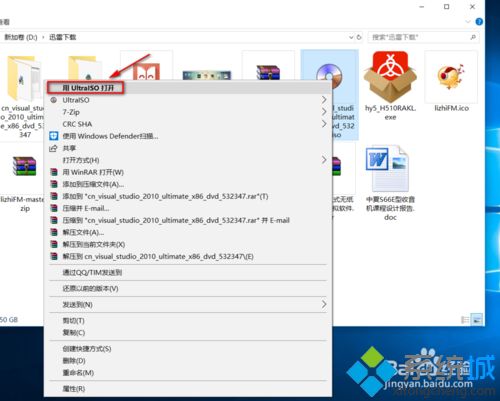 win10电脑怎么打开iso镜像文件？手把手教你打开iso镜像文件的方法