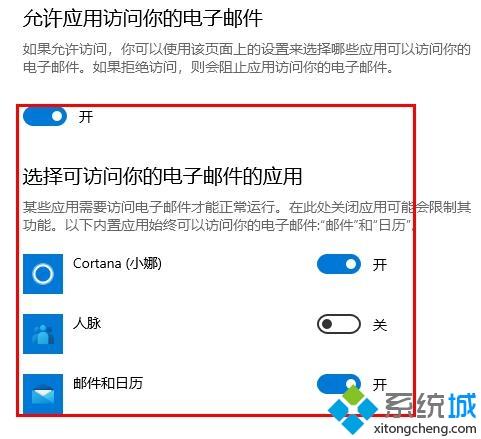 win10邮件无法访问此账户怎么回事_win10邮件无法访问此账户的处理方法