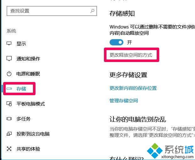 win10不装第三方工具清理系统垃圾软件的方法