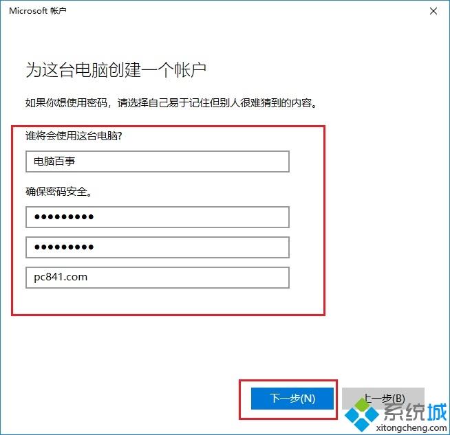 win10电脑怎么新建用户？高手教你在win10新建用户的方法