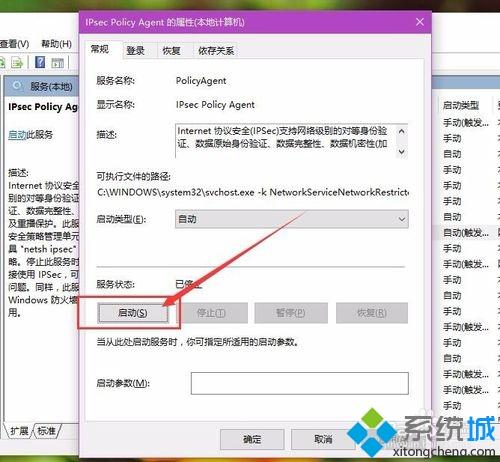 win10为什么无法登录pin码使用？Win10登录PIN码无法使用的解决方法