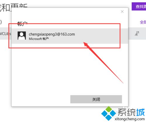 Win10应用商店下载不了应用程序怎么办