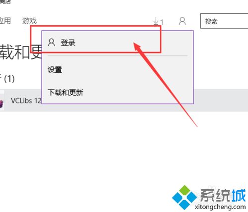 Win10应用商店下载不了应用程序怎么办