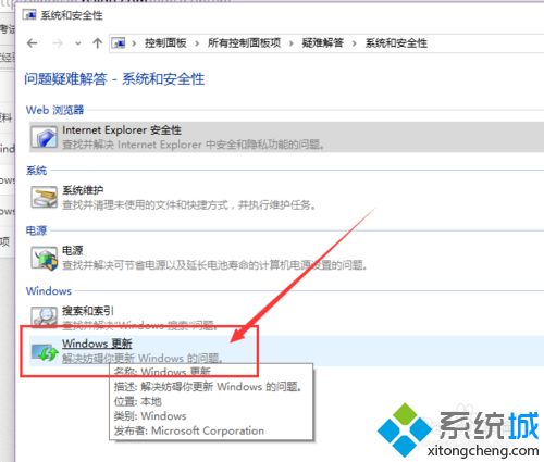 Win10应用商店下载不了应用程序怎么办