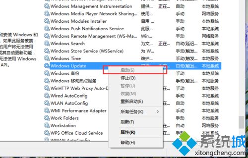 Win10应用商店下载不了应用程序怎么办