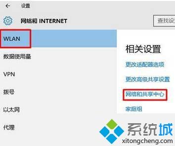 win10笔记本电脑查找未广播wifi的图文步骤