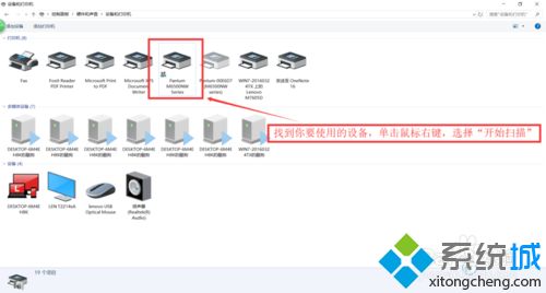 win10打印机如何扫描文件到电脑上_win10打印机扫描文件到电脑上的步骤