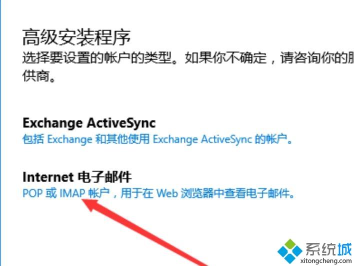 win10邮箱无法同步怎么回事_win10邮箱无法同步的处理方法