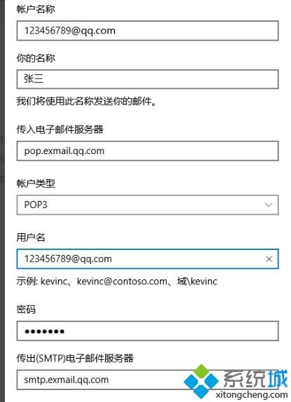 win10邮箱无法同步怎么回事_win10邮箱无法同步的处理方法