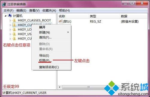 win7安装软件弹出“错误 -1603安装时出现致使错误”的修复教程