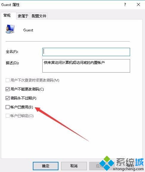 win10 1909文件共享需要密码的处理方法