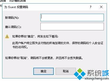 win10 1909文件共享需要密码的处理方法