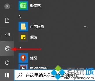 win10系统中不小心卸载windows defender后如何恢复