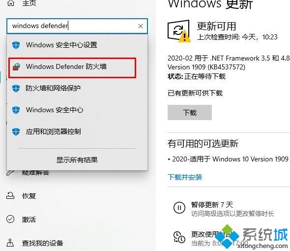 win10系统中不小心卸载windows defender后如何恢复