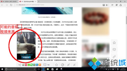 win10系统edge浏览器禁止flansh加载的方法