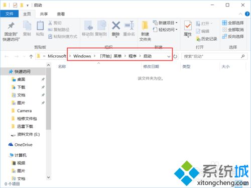 Win10系统自动清理垃圾缓存文件的方法