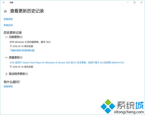 win10系统更新在哪里_win10update在哪里