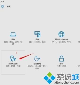 win10系统如何繁简切换？win10系统繁简切换的方法