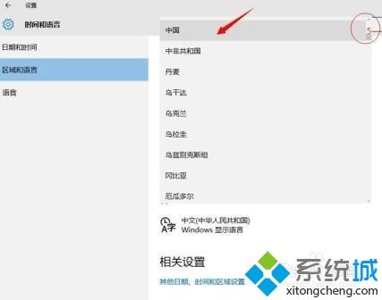 win10系统如何繁简切换？win10系统繁简切换的方法