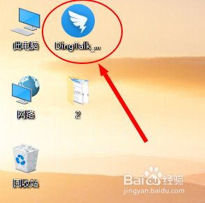 win10系统如何下载安装钉钉？win10系统下载安装钉钉的方法