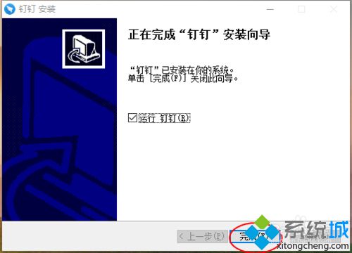 win10系统如何下载安装钉钉？win10系统下载安装钉钉的方法