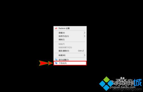 win10系统开启和使用暗黑模式的详细步骤