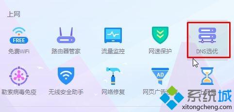 win10系统打开应用商店一直转圈圈的解决方法