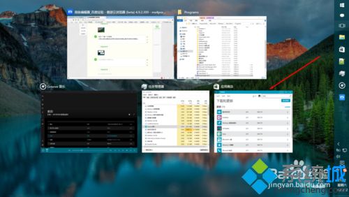 win10系统如何使用多任务视图让桌面发挥最大空间